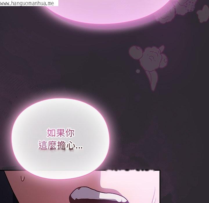 韩国漫画男人稀缺的异世界/当前女友变成异世界独裁者韩漫_男人稀缺的异世界/当前女友变成异世界独裁者-第22话在线免费阅读-韩国漫画-第135张图片