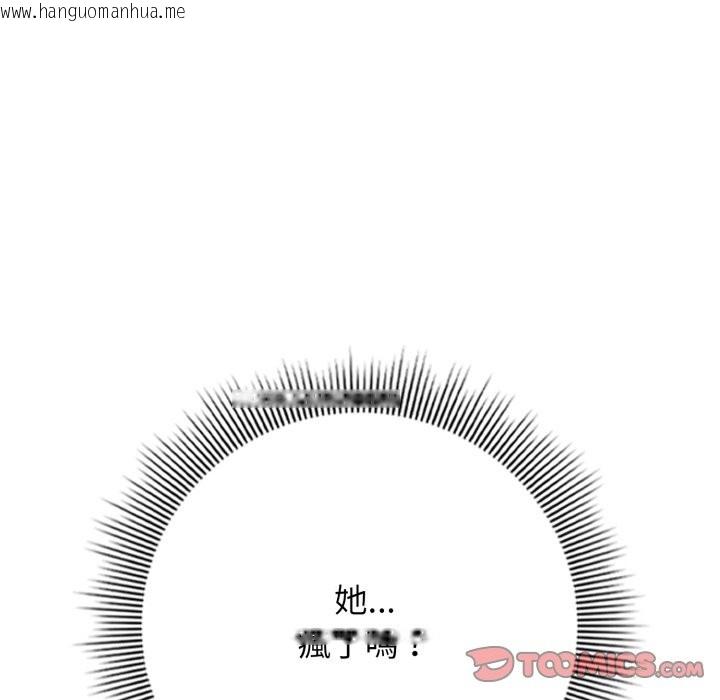 韩国漫画调教开关：第二季韩漫_调教开关：第二季-第22话在线免费阅读-韩国漫画-第30张图片