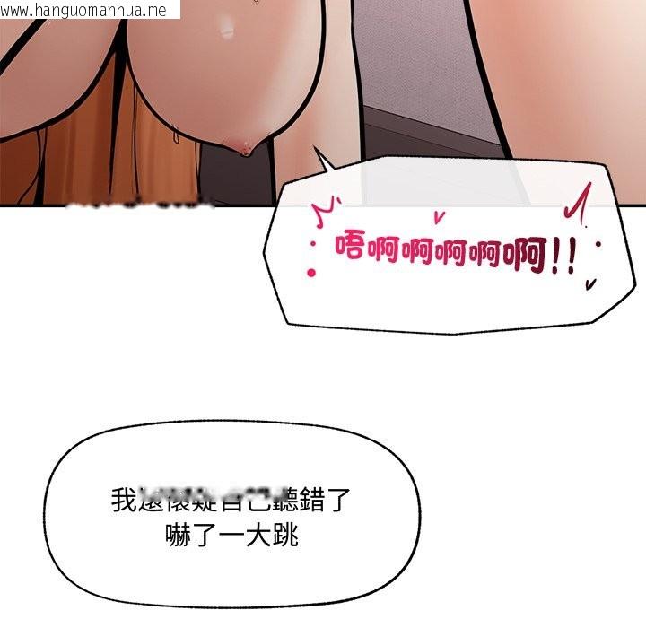 韩国漫画超导体觉醒/超导体大叔韩漫_超导体觉醒/超导体大叔-第23话在线免费阅读-韩国漫画-第142张图片
