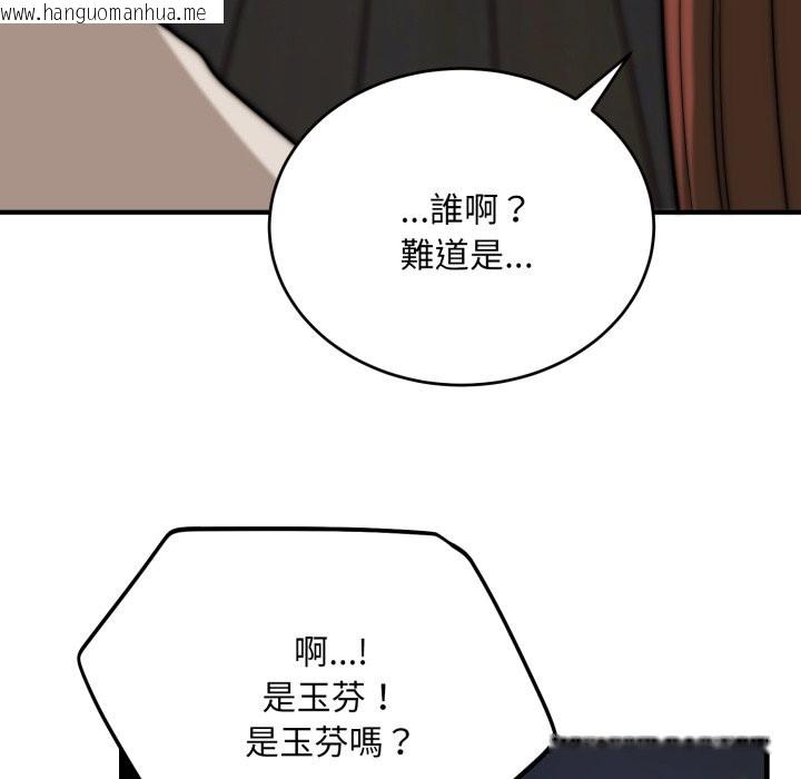 韩国漫画神雕闯都市/强雕：都市润女传说韩漫_神雕闯都市/强雕：都市润女传说-第26话在线免费阅读-韩国漫画-第7张图片