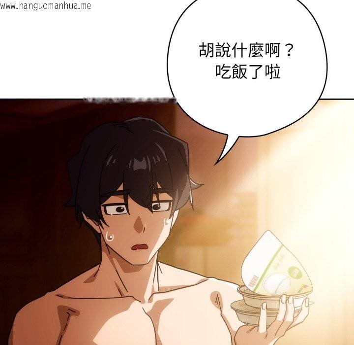 韩国漫画调教开关：第二季韩漫_调教开关：第二季-第22话在线免费阅读-韩国漫画-第8张图片