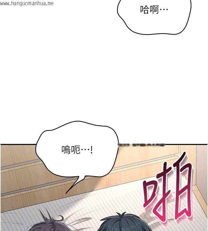 韩国漫画倒追游戏韩漫_倒追游戏-第38话-妈妈瞒著女儿偷偷玩在线免费阅读-韩国漫画-第146张图片