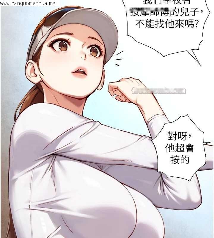 韩国漫画与生巨来韩漫_与生巨来-第12话-好怀念你的「技术」在线免费阅读-韩国漫画-第154张图片