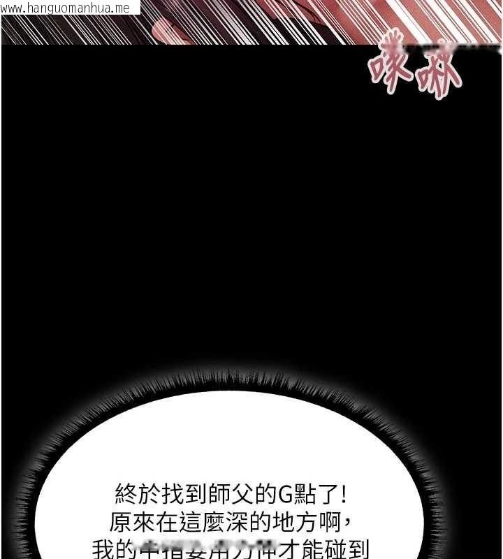 韩国漫画人妻猎人韩漫_人妻猎人-第115话-成功收服天下一剑在线免费阅读-韩国漫画-第7张图片