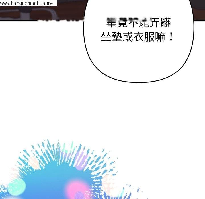 韩国漫画她们教会我的事/全员交往中韩漫_她们教会我的事/全员交往中-第19话在线免费阅读-韩国漫画-第184张图片