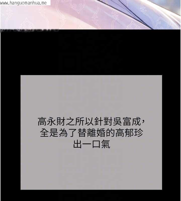 韩国漫画掠夺行动韩漫_掠夺行动-最终话-复仇的终点在线免费阅读-韩国漫画-第89张图片