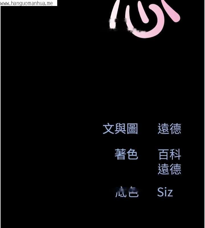 韩国漫画韶恩韩漫_韶恩-第86话-骚羊入猛虎口在线免费阅读-韩国漫画-第18张图片