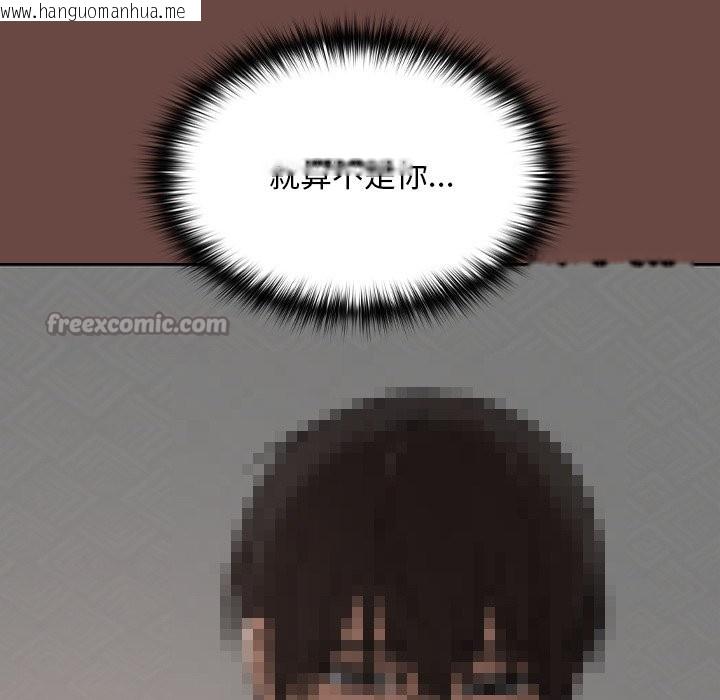 韩国漫画校花的双面生活韩漫_校花的双面生活-第26话在线免费阅读-韩国漫画-第42张图片