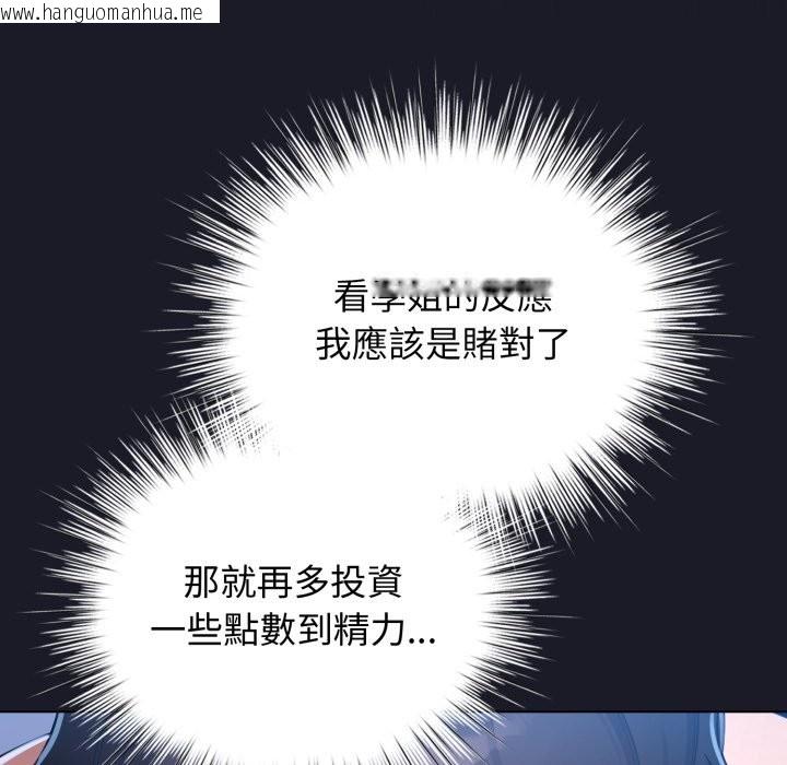 韩国漫画配角的生存任务韩漫_配角的生存任务-第50话在线免费阅读-韩国漫画-第52张图片