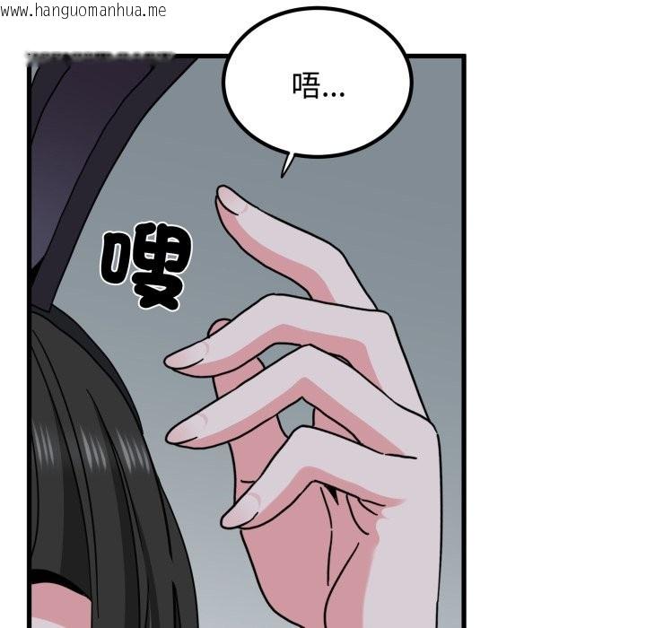 韩国漫画发小碰不得/强制催眠韩漫_发小碰不得/强制催眠-第106话在线免费阅读-韩国漫画-第46张图片