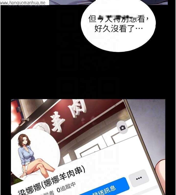 韩国漫画与生巨来韩漫_与生巨来-第12话-好怀念你的「技术」在线免费阅读-韩国漫画-第75张图片