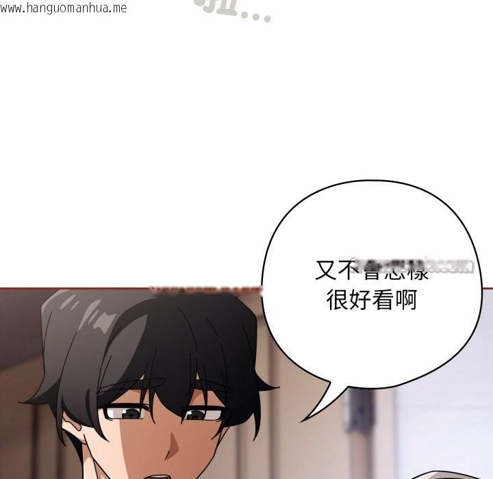 韩国漫画调教开关：第二季韩漫_调教开关：第二季-第21话在线免费阅读-韩国漫画-第56张图片