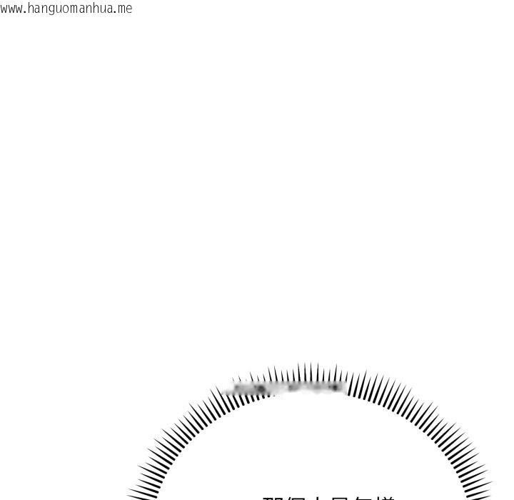 韩国漫画神雕闯都市/强雕：都市润女传说韩漫_神雕闯都市/强雕：都市润女传说-第25话在线免费阅读-韩国漫画-第77张图片