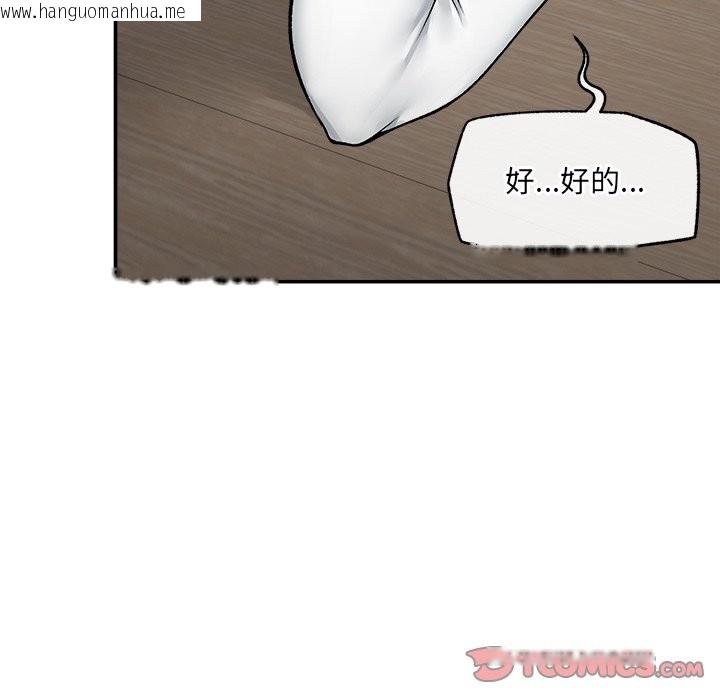 韩国漫画超导体觉醒/超导体大叔韩漫_超导体觉醒/超导体大叔-第26话在线免费阅读-韩国漫画-第75张图片