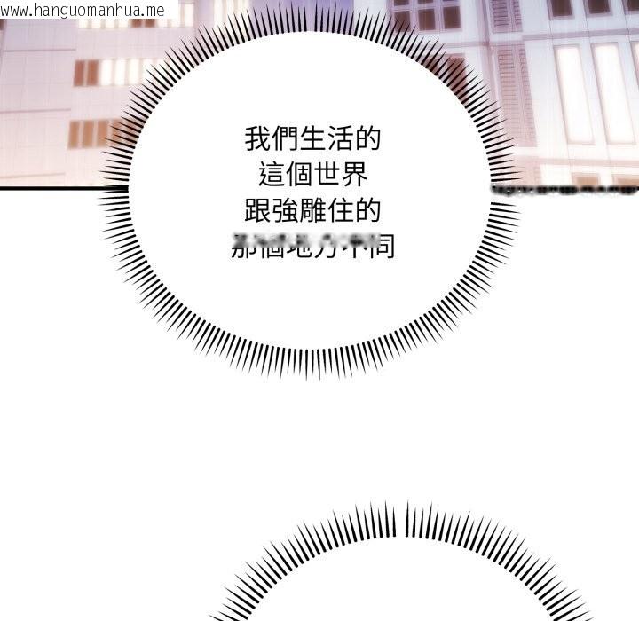 韩国漫画神雕闯都市/强雕：都市润女传说韩漫_神雕闯都市/强雕：都市润女传说-第26话在线免费阅读-韩国漫画-第24张图片