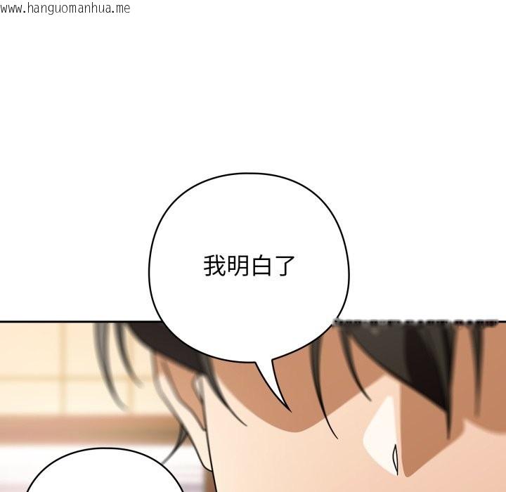 韩国漫画调教开关：第二季韩漫_调教开关：第二季-第23话在线免费阅读-韩国漫画-第102张图片