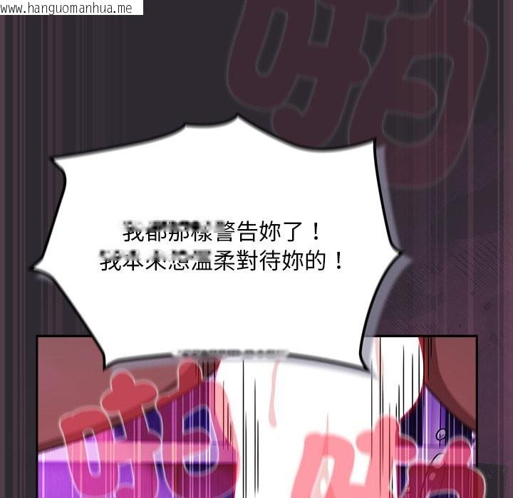 韩国漫画男人稀缺的异世界/当前女友变成异世界独裁者韩漫_男人稀缺的异世界/当前女友变成异世界独裁者-第23话在线免费阅读-韩国漫画-第110张图片