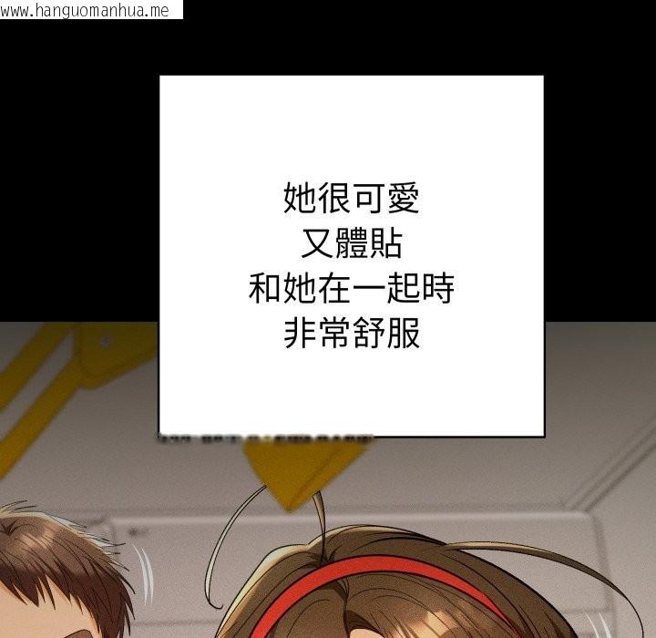 韩国漫画她们教会我的事/全员交往中韩漫_她们教会我的事/全员交往中-第16话在线免费阅读-韩国漫画-第158张图片