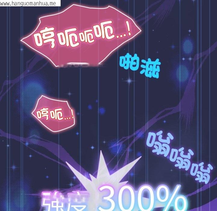 韩国漫画配角的生存任务韩漫_配角的生存任务-第50话在线免费阅读-韩国漫画-第72张图片