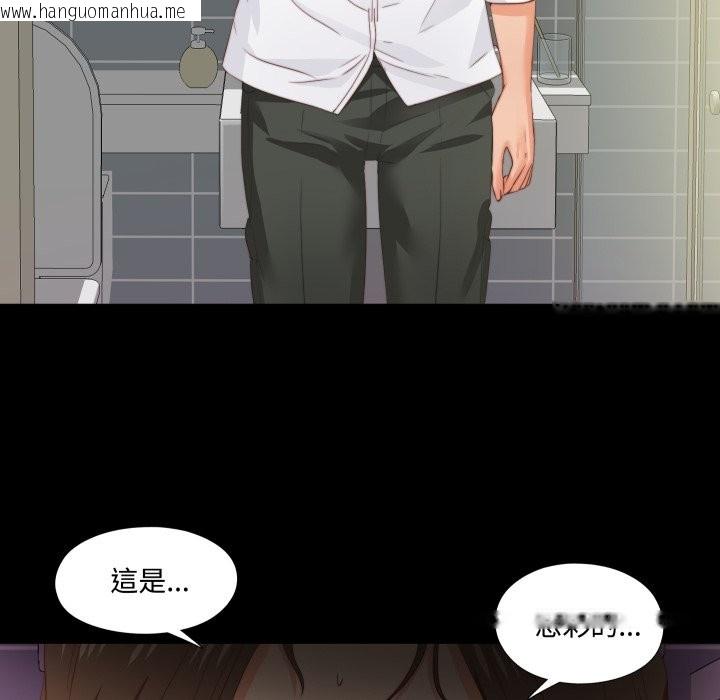 韩国漫画无法上色的关系/爱上弟子韩漫_无法上色的关系/爱上弟子-第13话在线免费阅读-韩国漫画-第54张图片