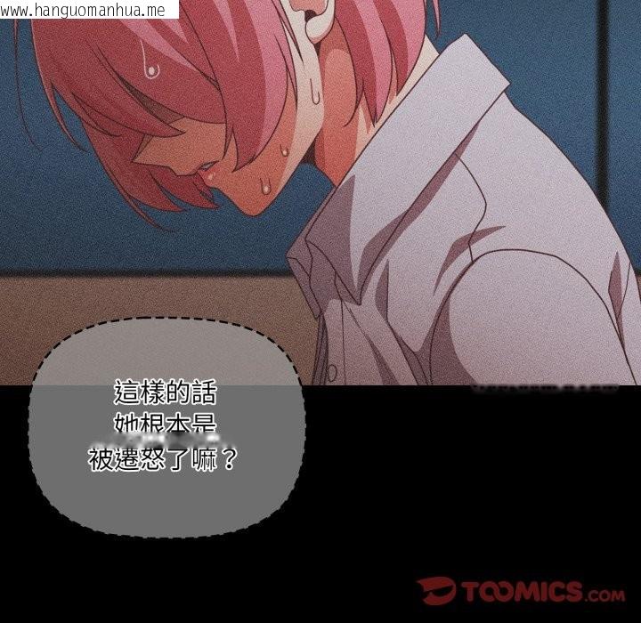 韩国漫画幸福来得太突然/突然成为公寓管理员韩漫_幸福来得太突然/突然成为公寓管理员-第61话在线免费阅读-韩国漫画-第101张图片