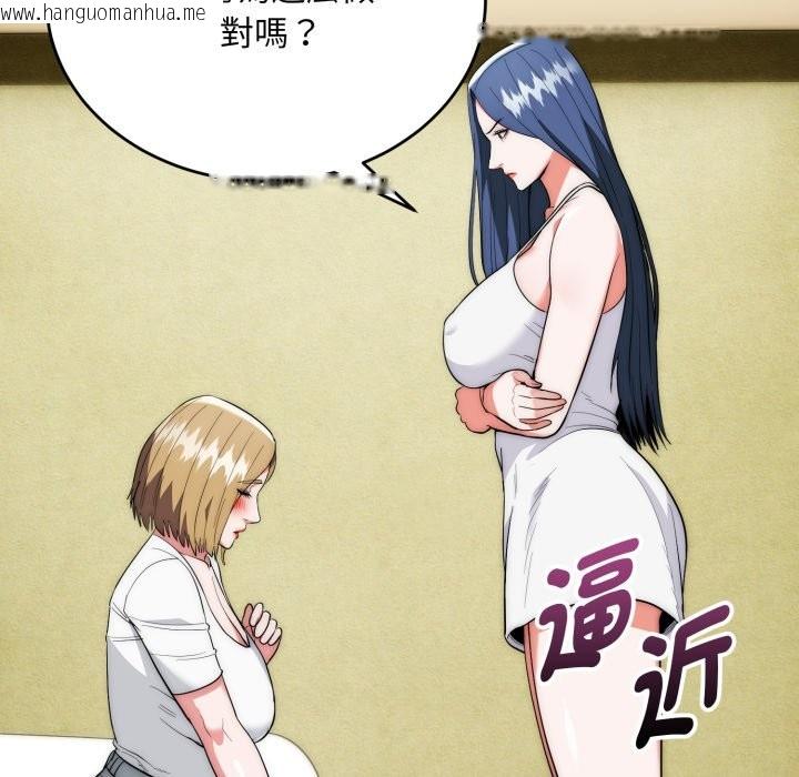 韩国漫画神雕闯都市/强雕：都市润女传说韩漫_神雕闯都市/强雕：都市润女传说-第25话在线免费阅读-韩国漫画-第46张图片