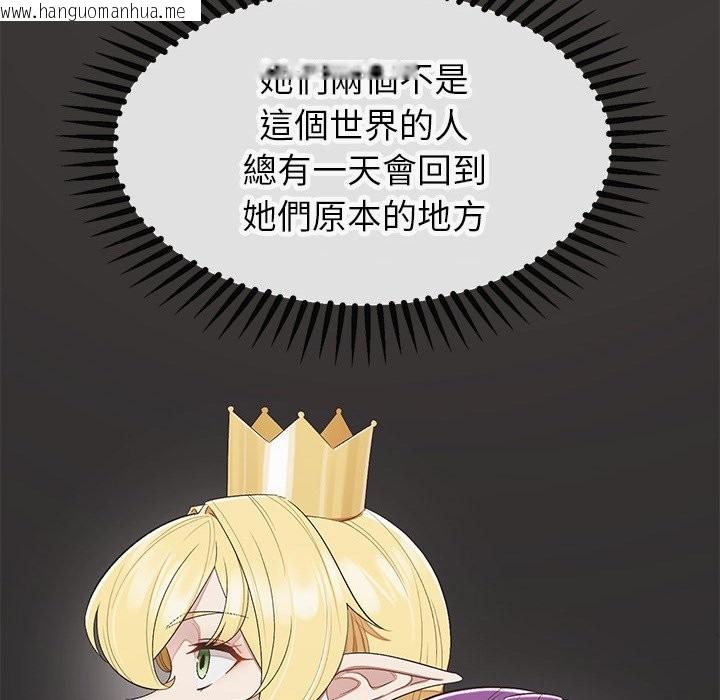 韩国漫画公主殿下要收种子啦！/公主抢孕大作战韩漫_公主殿下要收种子啦！/公主抢孕大作战-第18话在线免费阅读-韩国漫画-第124张图片