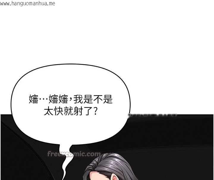 韩国漫画罪爱人妻韩漫_罪爱人妻-第21话-婶婶让我一下就要射了在线免费阅读-韩国漫画-第140张图片