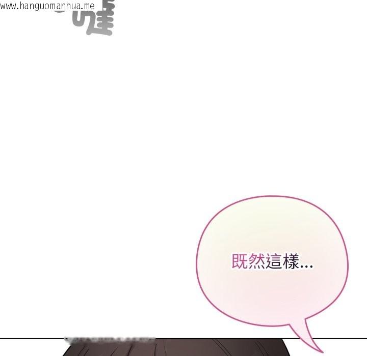 韩国漫画配角的生存任务韩漫_配角的生存任务-第51话在线免费阅读-韩国漫画-第132张图片