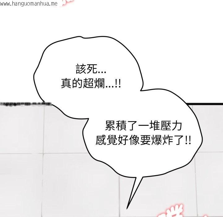 韩国漫画启动复仇系统/超真实征服游戏韩漫_启动复仇系统/超真实征服游戏-第9话在线免费阅读-韩国漫画-第213张图片