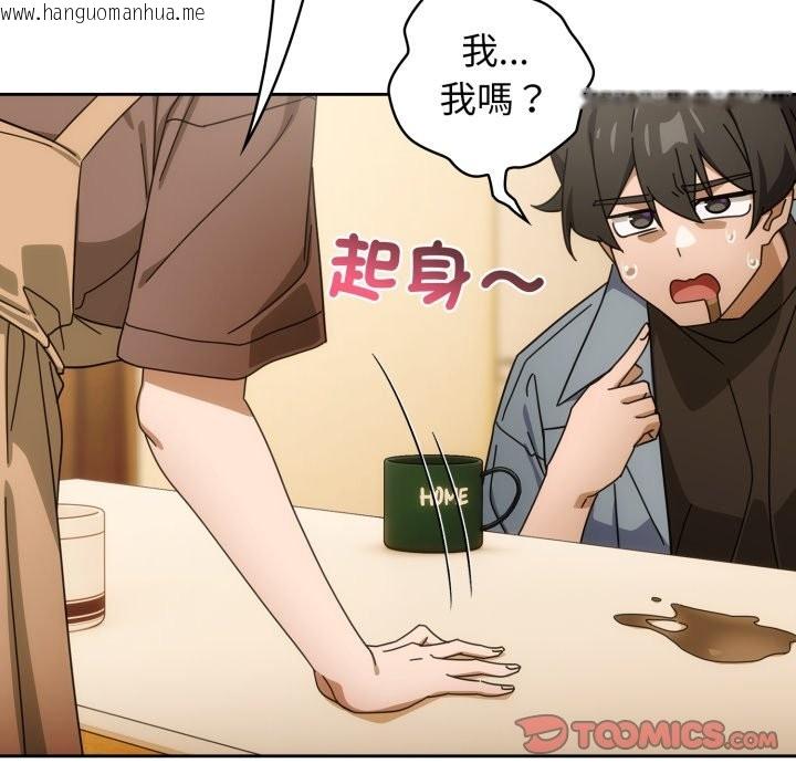 韩国漫画调教开关：第二季韩漫_调教开关：第二季-第22话在线免费阅读-韩国漫画-第111张图片