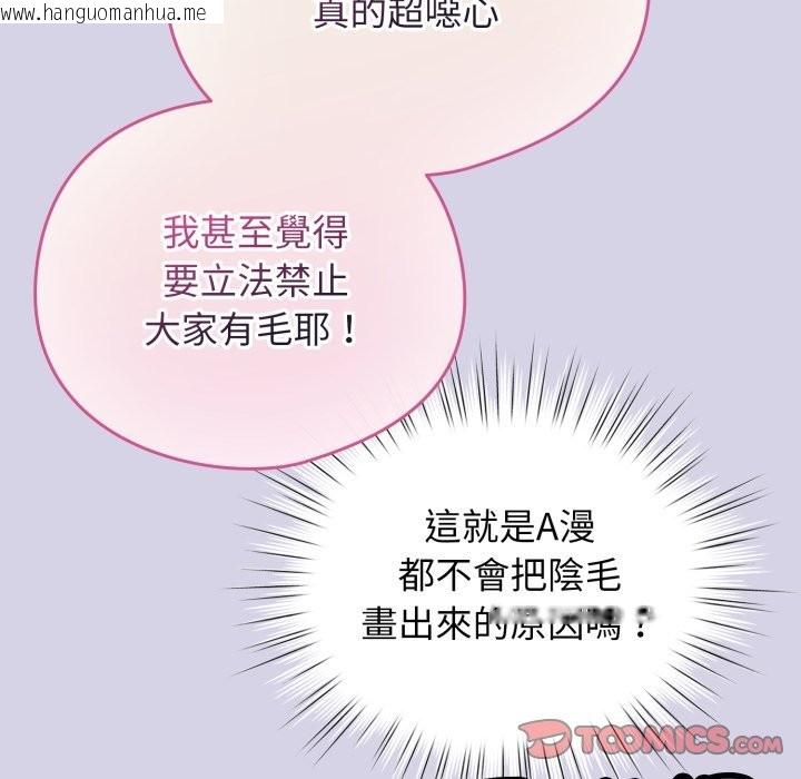 韩国漫画配角的生存任务韩漫_配角的生存任务-第51话在线免费阅读-韩国漫画-第120张图片