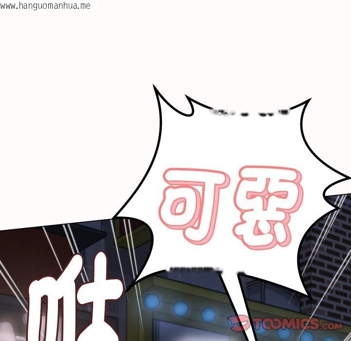 韩国漫画她们的夜晚属于我/与人妻有个秘密韩漫_她们的夜晚属于我/与人妻有个秘密-第25话在线免费阅读-韩国漫画-第39张图片