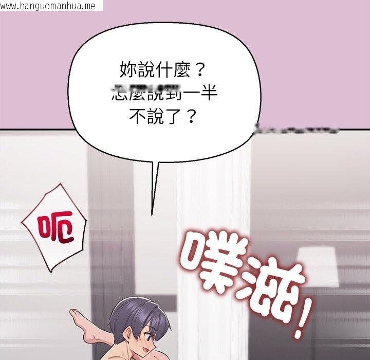 韩国漫画公主殿下要收种子啦！/公主抢孕大作战韩漫_公主殿下要收种子啦！/公主抢孕大作战-第17话在线免费阅读-韩国漫画-第23张图片