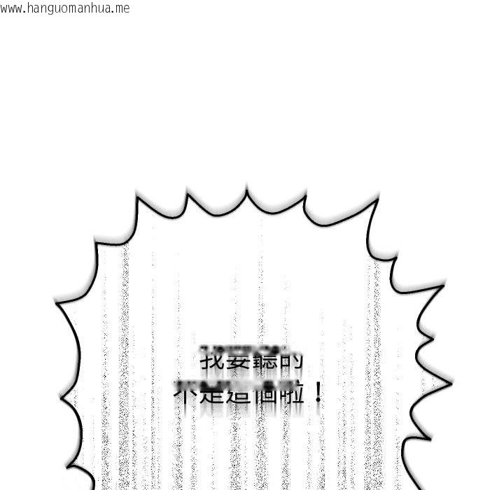 韩国漫画她们教会我的事/全员交往中韩漫_她们教会我的事/全员交往中-第18话在线免费阅读-韩国漫画-第21张图片