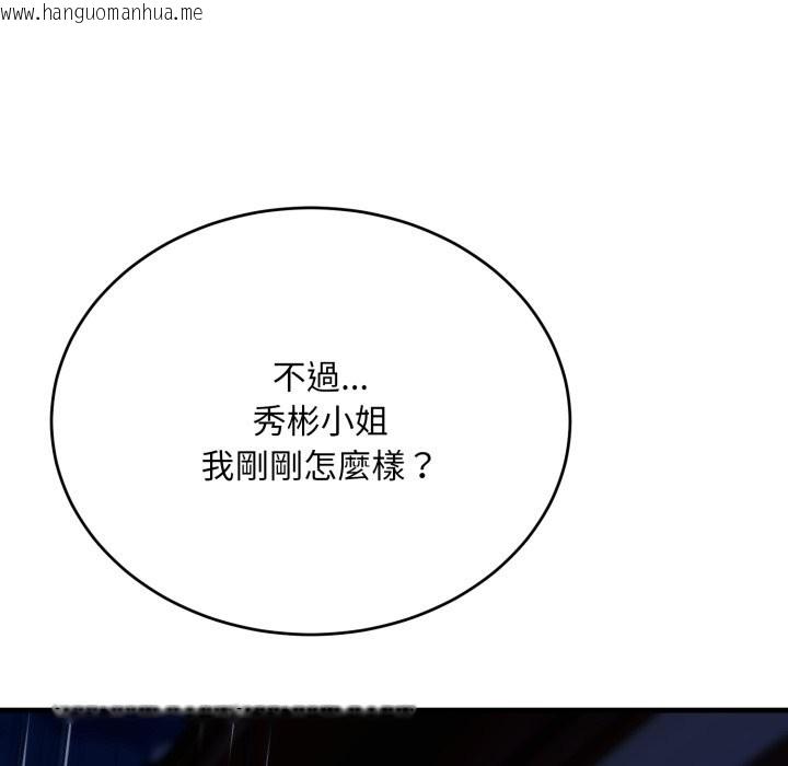 韩国漫画神雕闯都市/强雕：都市润女传说韩漫_神雕闯都市/强雕：都市润女传说-第25话在线免费阅读-韩国漫画-第134张图片