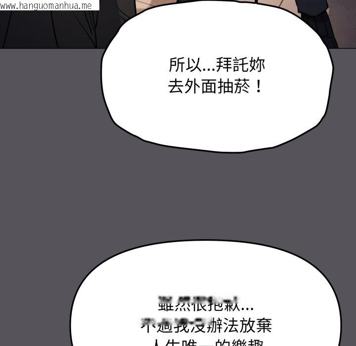韩国漫画缺德邻居难相处韩漫_缺德邻居难相处-第71话在线免费阅读-韩国漫画-第122张图片