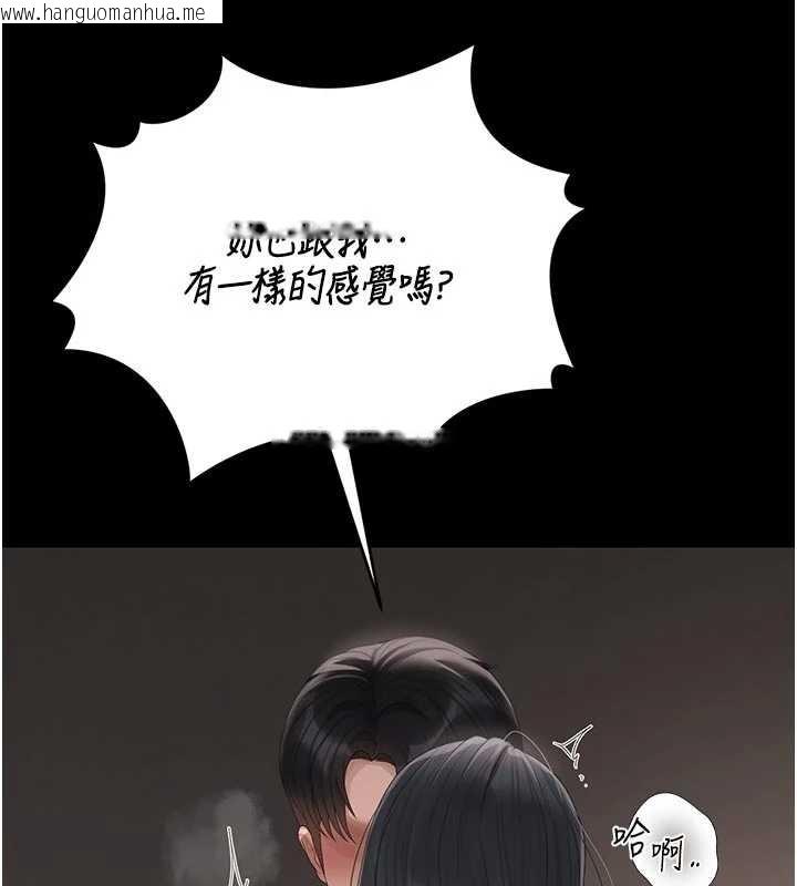 韩国漫画猎艳管理员韩漫_猎艳管理员-第29话-下部影片的女主角在线免费阅读-韩国漫画-第5张图片