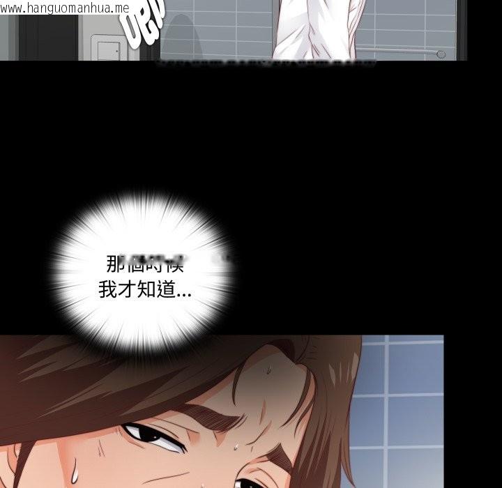 韩国漫画无法上色的关系/爱上弟子韩漫_无法上色的关系/爱上弟子-第13话在线免费阅读-韩国漫画-第110张图片