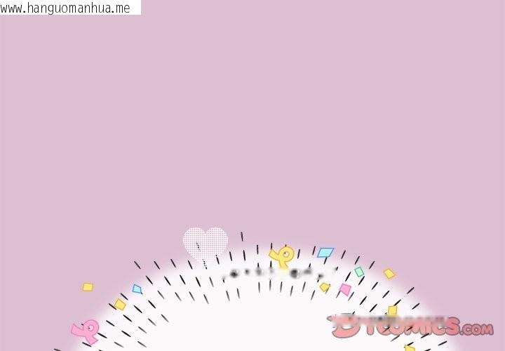 韩国漫画公主殿下要收种子啦！/公主抢孕大作战韩漫_公主殿下要收种子啦！/公主抢孕大作战-第16话在线免费阅读-韩国漫画-第4张图片