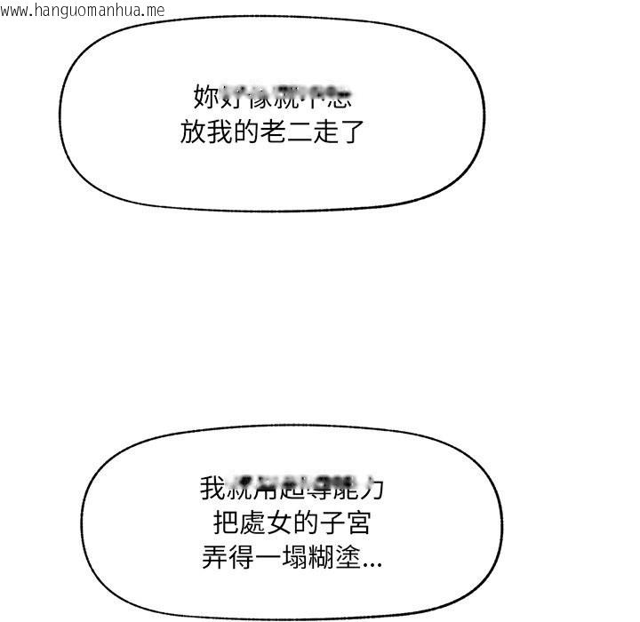韩国漫画超导体觉醒/超导体大叔韩漫_超导体觉醒/超导体大叔-第26话在线免费阅读-韩国漫画-第110张图片