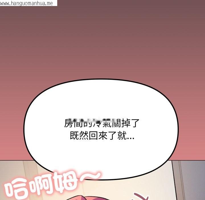 韩国漫画缺德邻居难相处韩漫_缺德邻居难相处-第71话在线免费阅读-韩国漫画-第134张图片