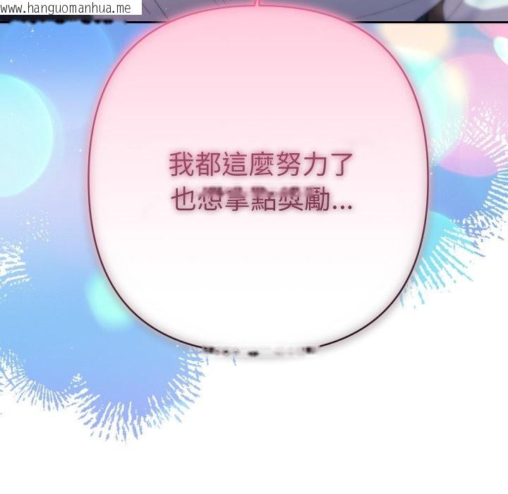 韩国漫画她们教会我的事/全员交往中韩漫_她们教会我的事/全员交往中-第19话在线免费阅读-韩国漫画-第188张图片