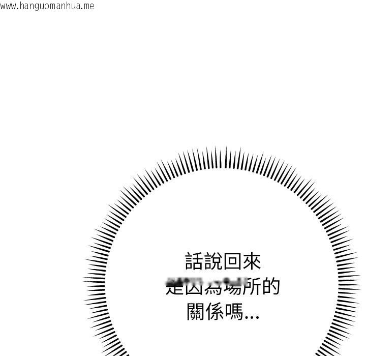 韩国漫画她们教会我的事/全员交往中韩漫_她们教会我的事/全员交往中-第17话在线免费阅读-韩国漫画-第92张图片