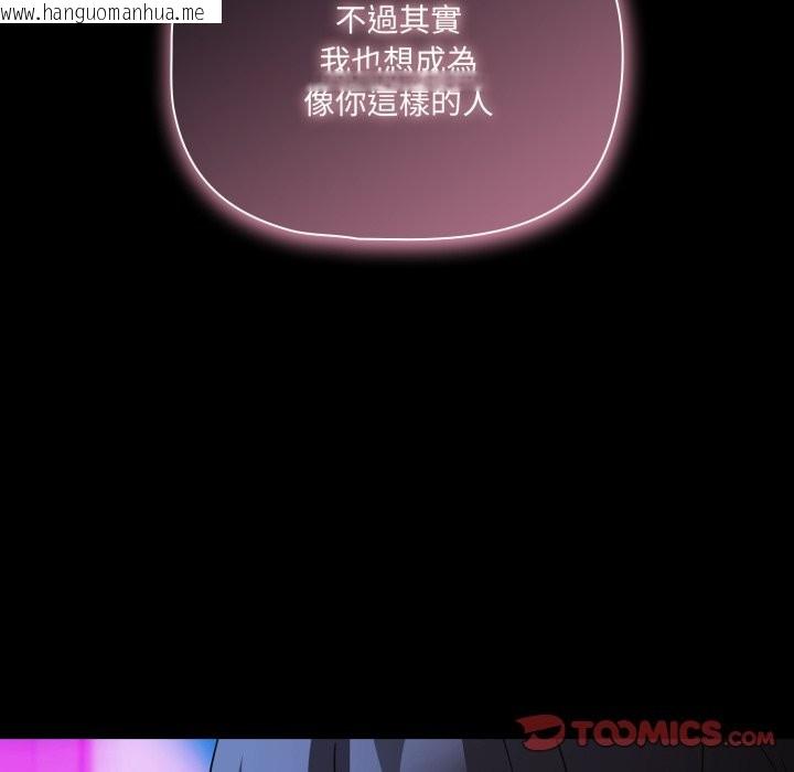 韩国漫画幸福来得太突然/突然成为公寓管理员韩漫_幸福来得太突然/突然成为公寓管理员-第61话在线免费阅读-韩国漫画-第119张图片