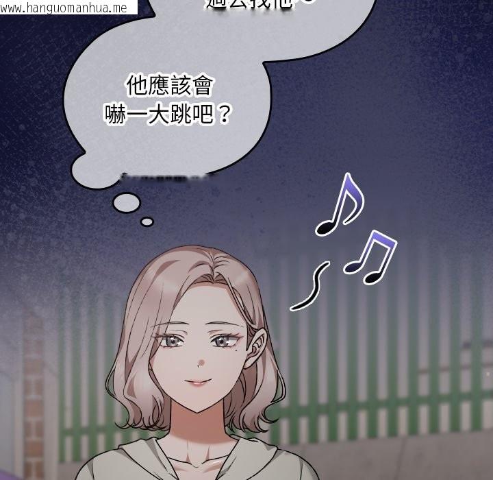 韩国漫画校花的双面生活韩漫_校花的双面生活-第25话在线免费阅读-韩国漫画-第118张图片