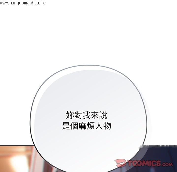 韩国漫画调教开关：第二季韩漫_调教开关：第二季-第24话在线免费阅读-韩国漫画-第75张图片