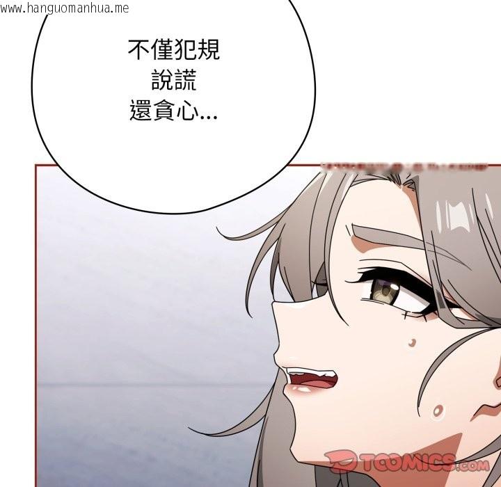 韩国漫画调教开关：第二季韩漫_调教开关：第二季-第21话在线免费阅读-韩国漫画-第21张图片