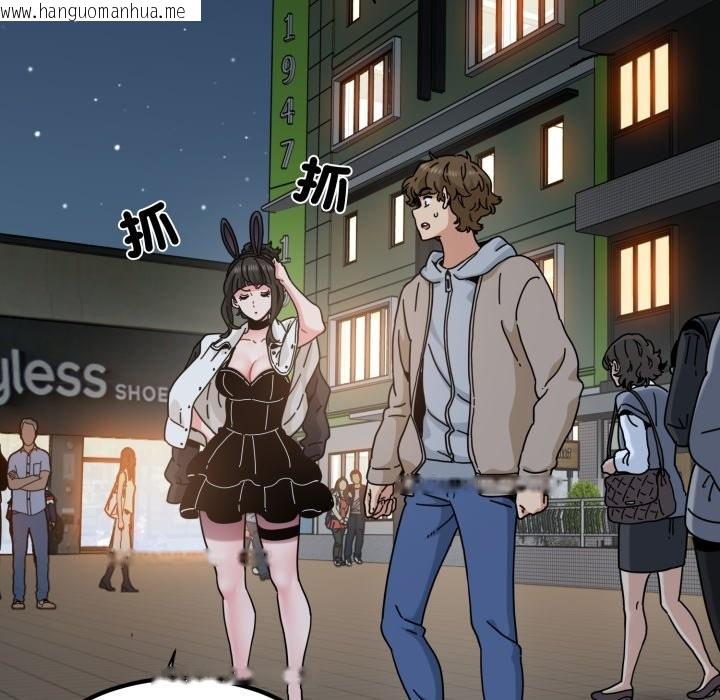 韩国漫画发小碰不得/强制催眠韩漫_发小碰不得/强制催眠-第106话在线免费阅读-韩国漫画-第44张图片