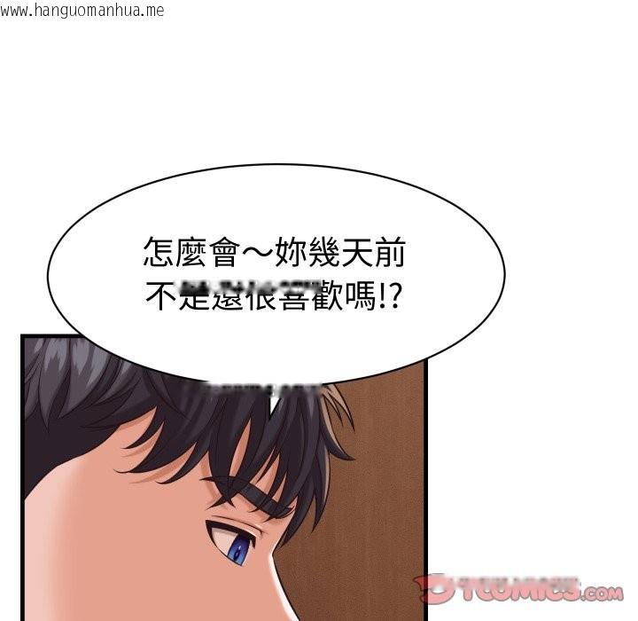 韩国漫画她们的夜晚属于我/与人妻有个秘密韩漫_她们的夜晚属于我/与人妻有个秘密-第27话在线免费阅读-韩国漫画-第69张图片